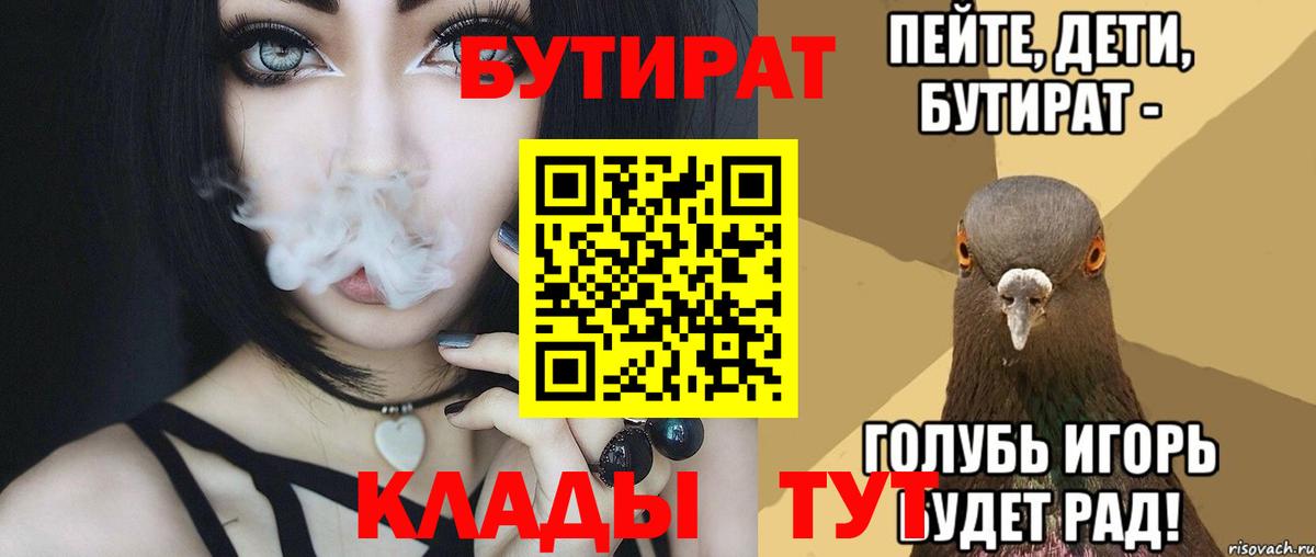 Бутират жидкий экстази Советская Гавань