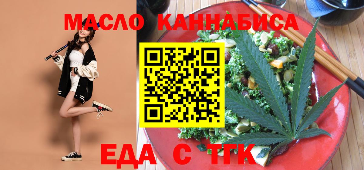 Советская Гавань  Cannafood марихуана  Вход с VPN 
