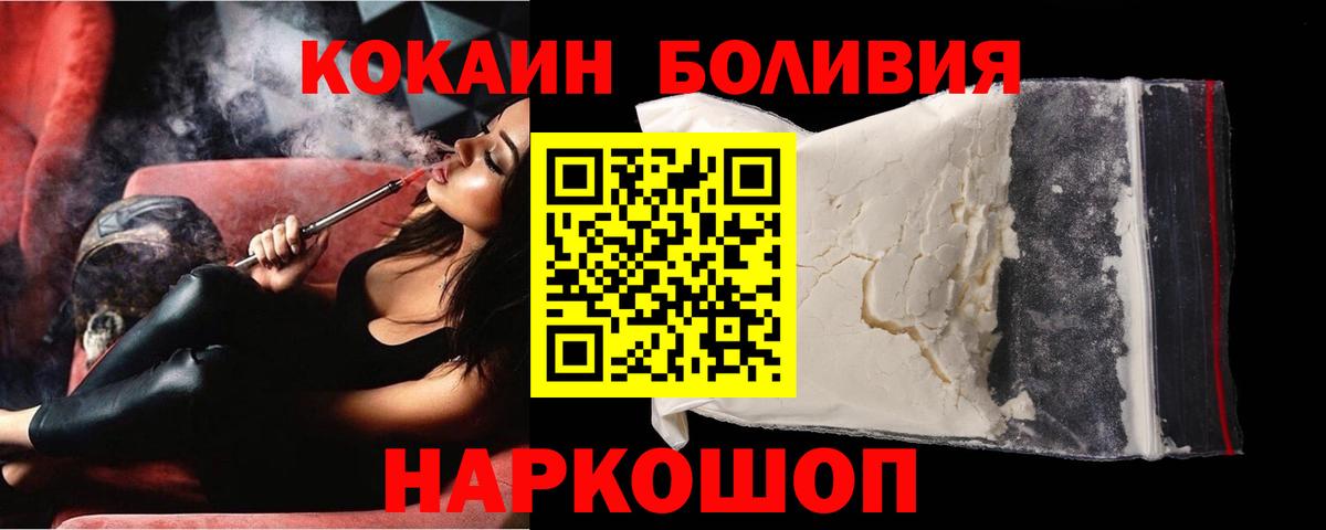 Cocaine Эквадор  Вход с VPN  Советская Гавань 