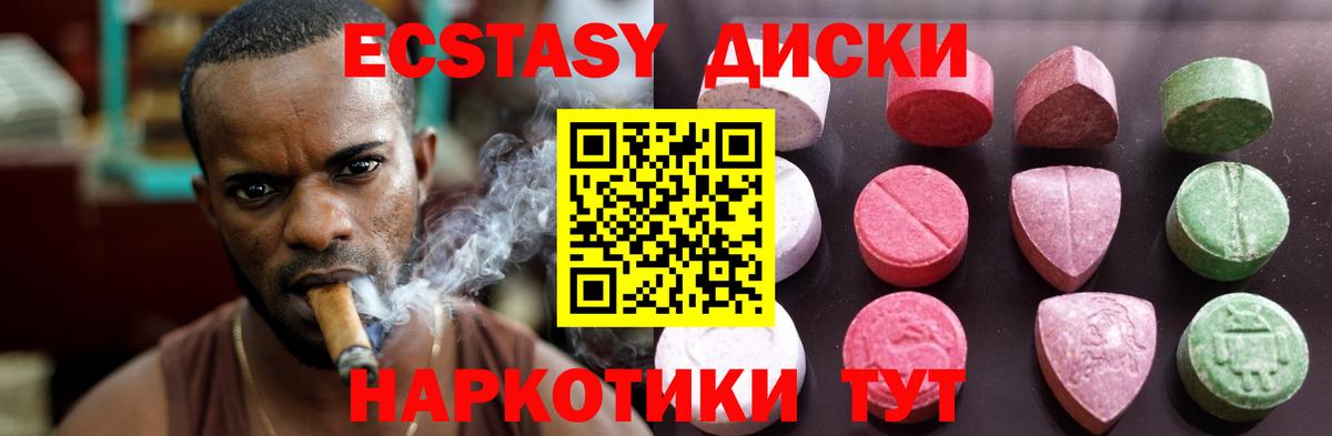 Экстази Дубай Советская Гавань