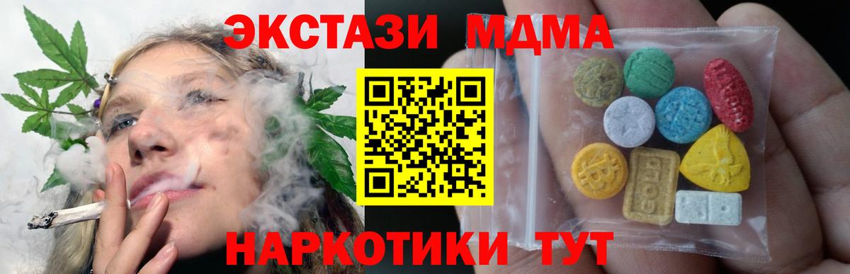 ЭКСТАЗИ  Вход с VPN  где найти   Советская Гавань  Ecstasy круглые  ЭКСТАЗИ XTC 