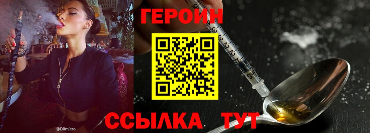 Советская Гавань  Героин гречка  Вход с VPN 