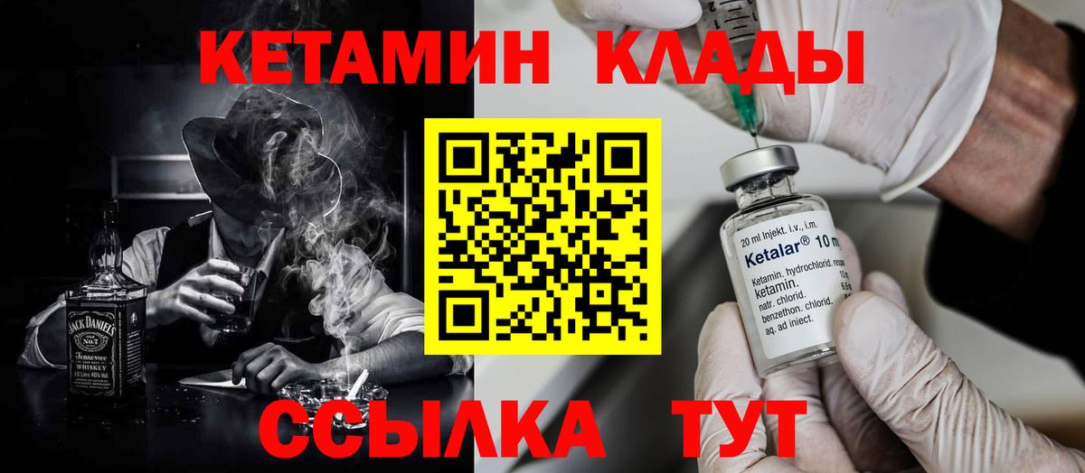 Советская Гавань  мега зеркало  Кетамин VHQ  Вход с VPN  КЕТАМИН ketamine 
