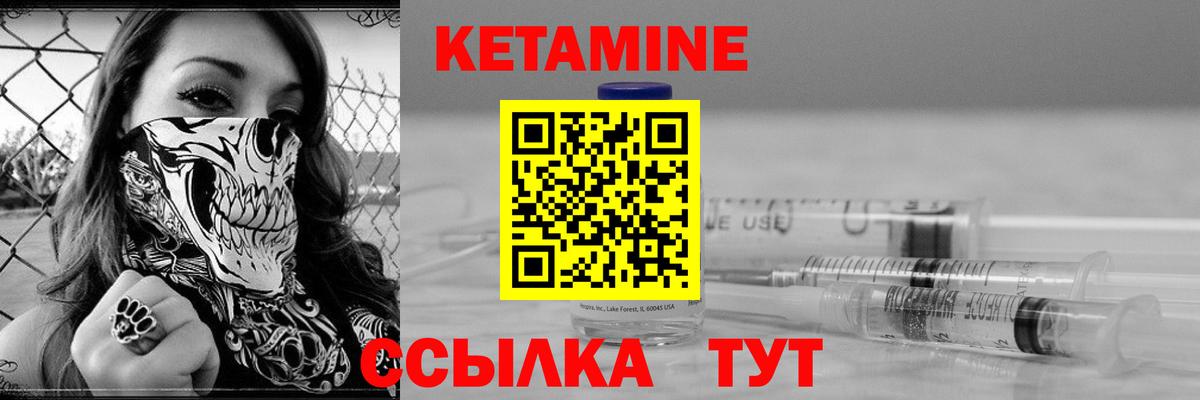 КЕТАМИН VHQ Советская Гавань