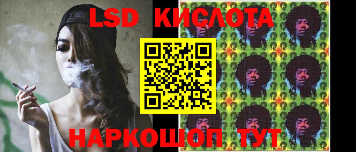 LSD-25 экстази кислота Советская Гавань