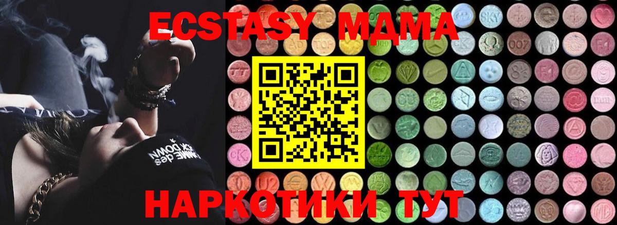 MDMA Molly Советская Гавань