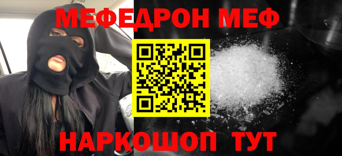 МЕФ  Советская Гавань