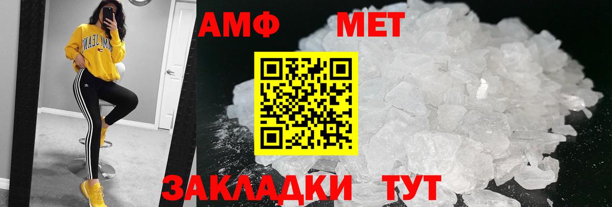 Советская Гавань  Метамфетамин мет  Вход с VPN 