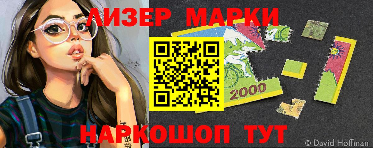 Марки NBOMe 1,5мг Советская Гавань